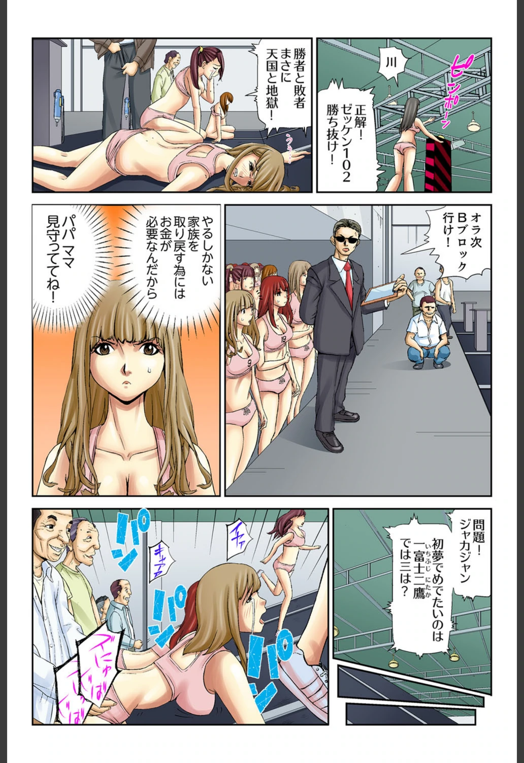 試し読み 8枚目