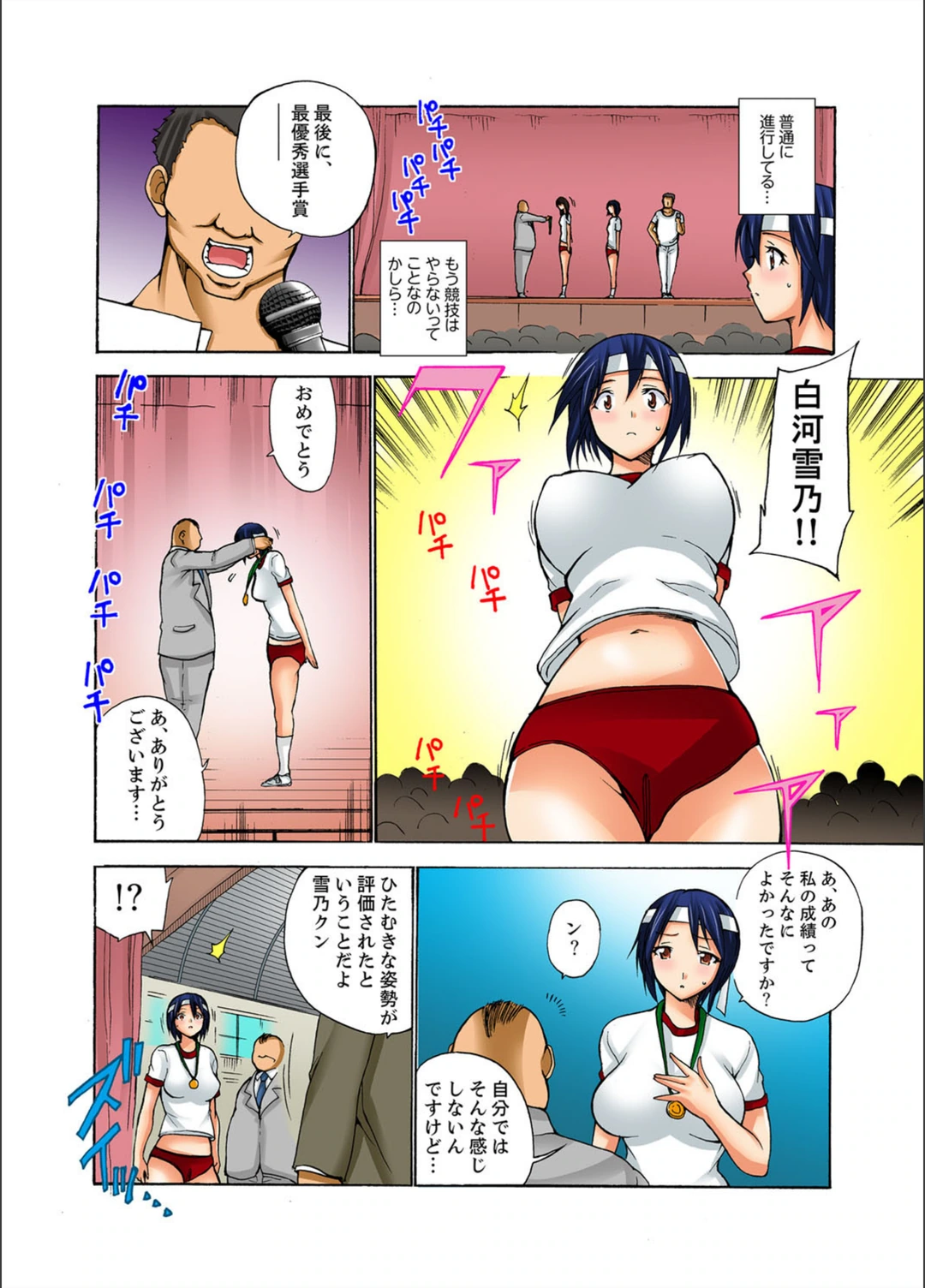 試し読み 4枚目