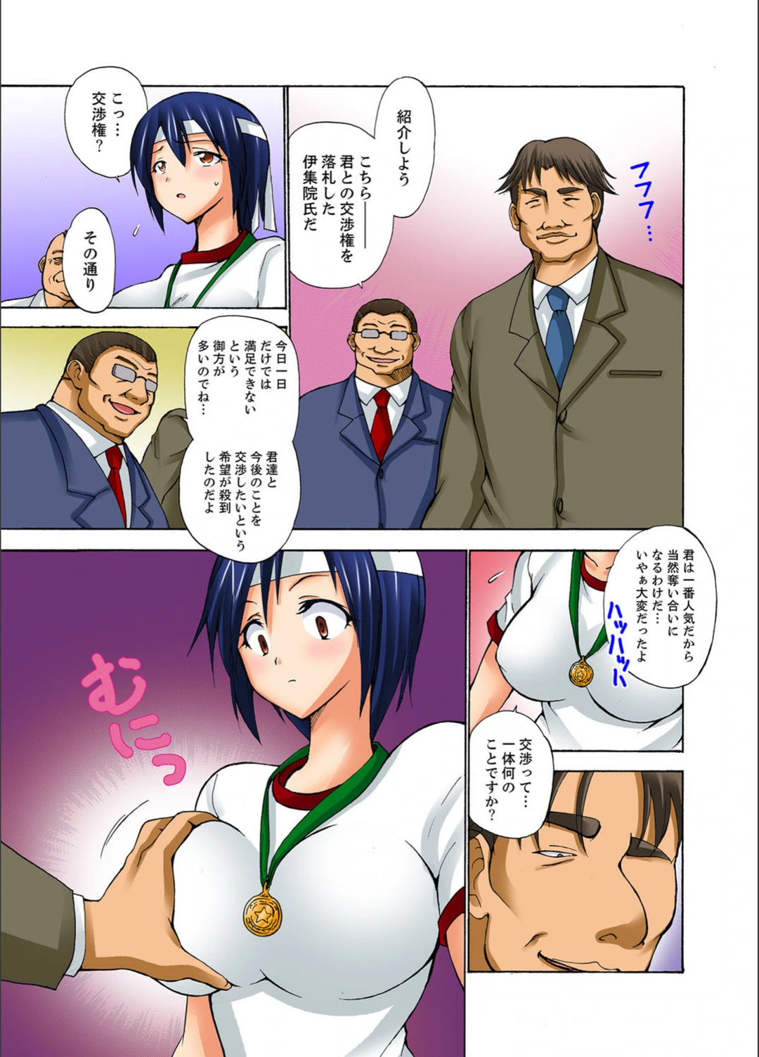 試し読み 5枚目