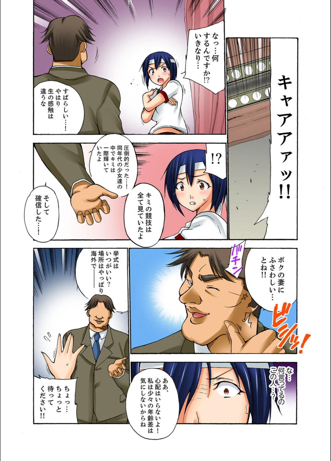 試し読み 6枚目