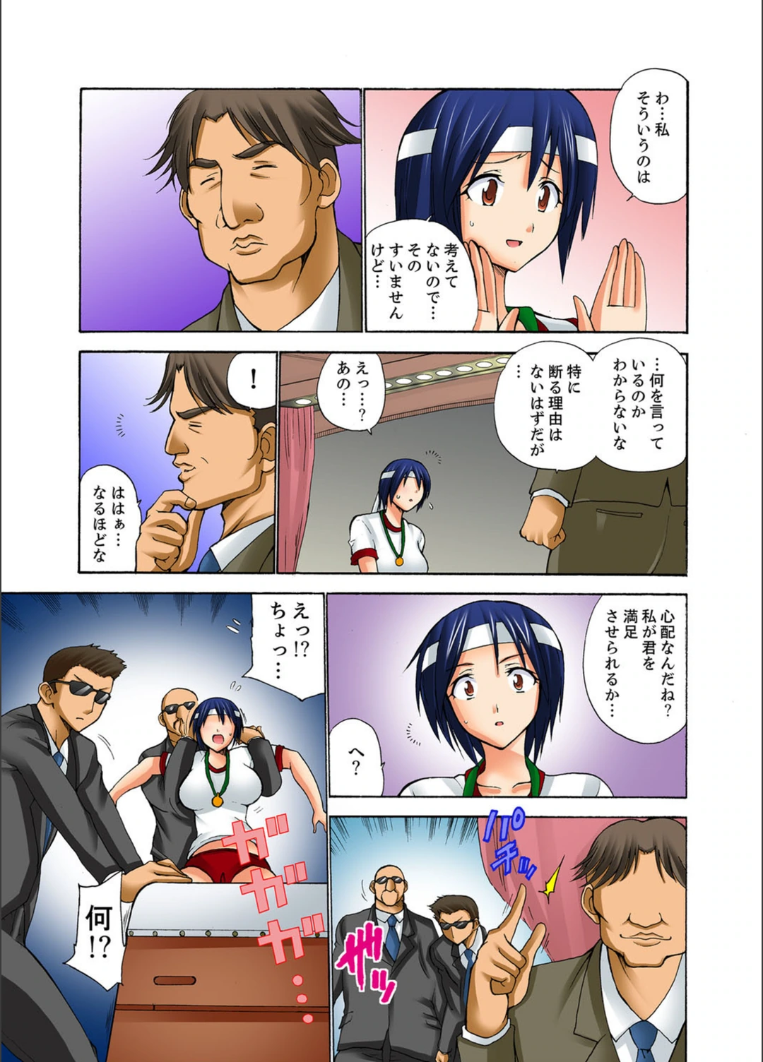 試し読み 7枚目