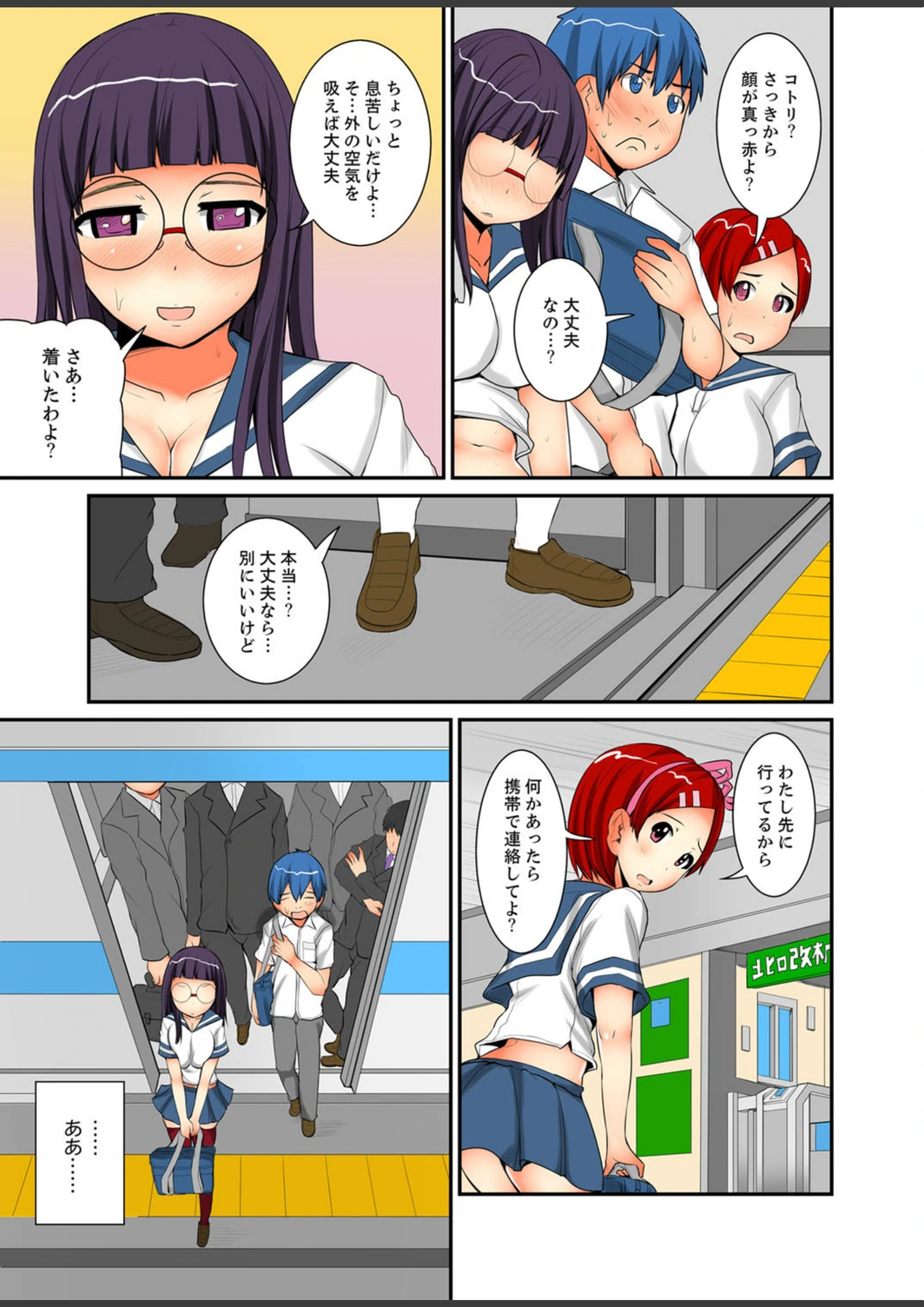 試し読み 6枚目