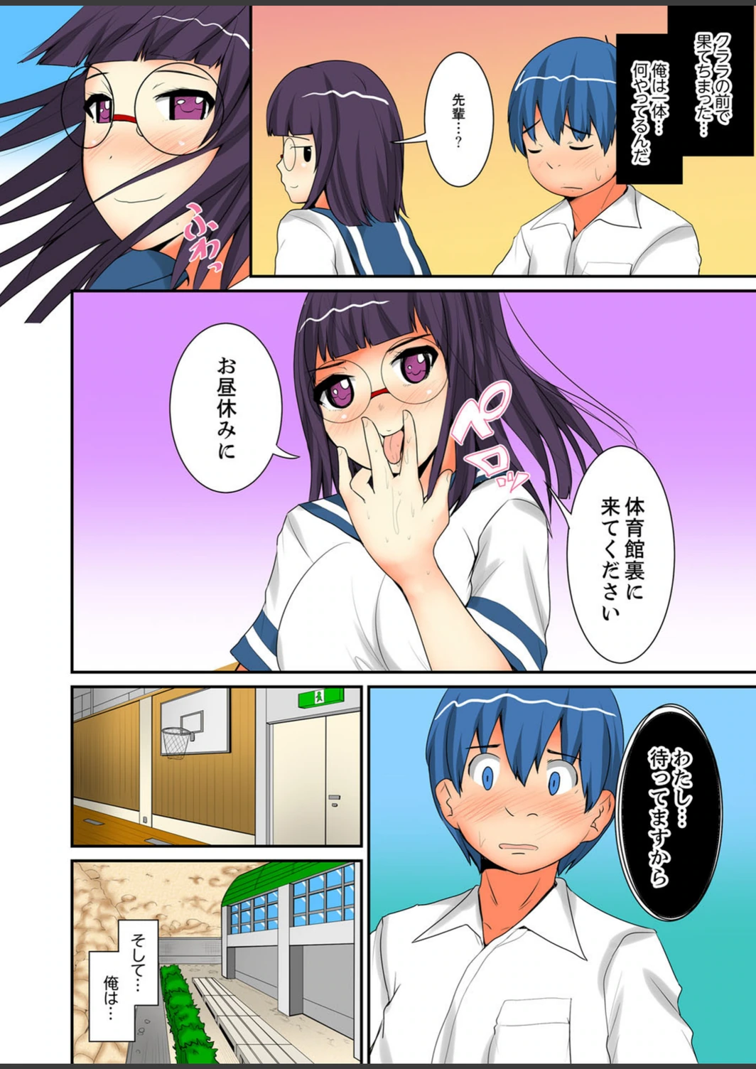 試し読み 7枚目
