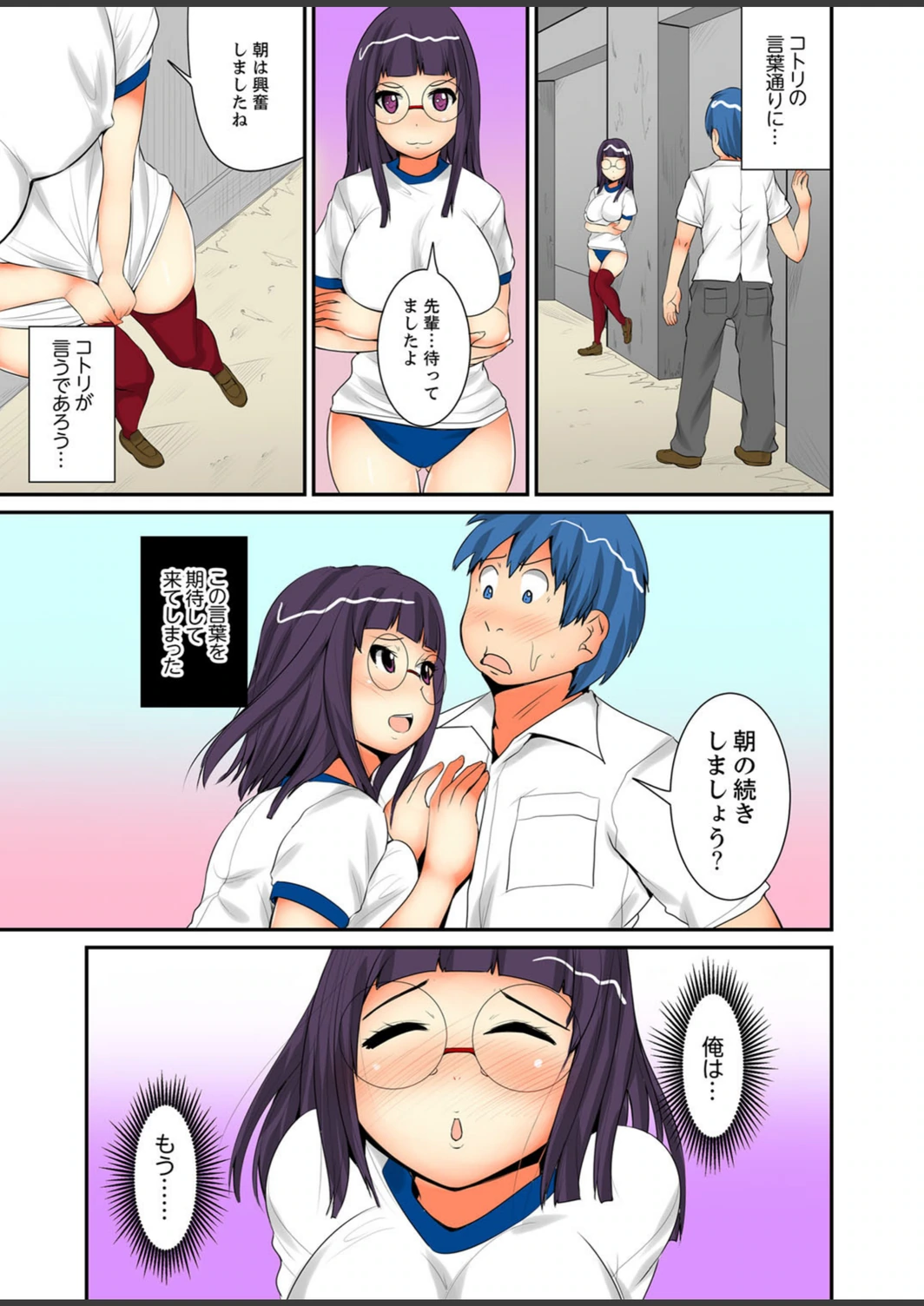 試し読み 8枚目