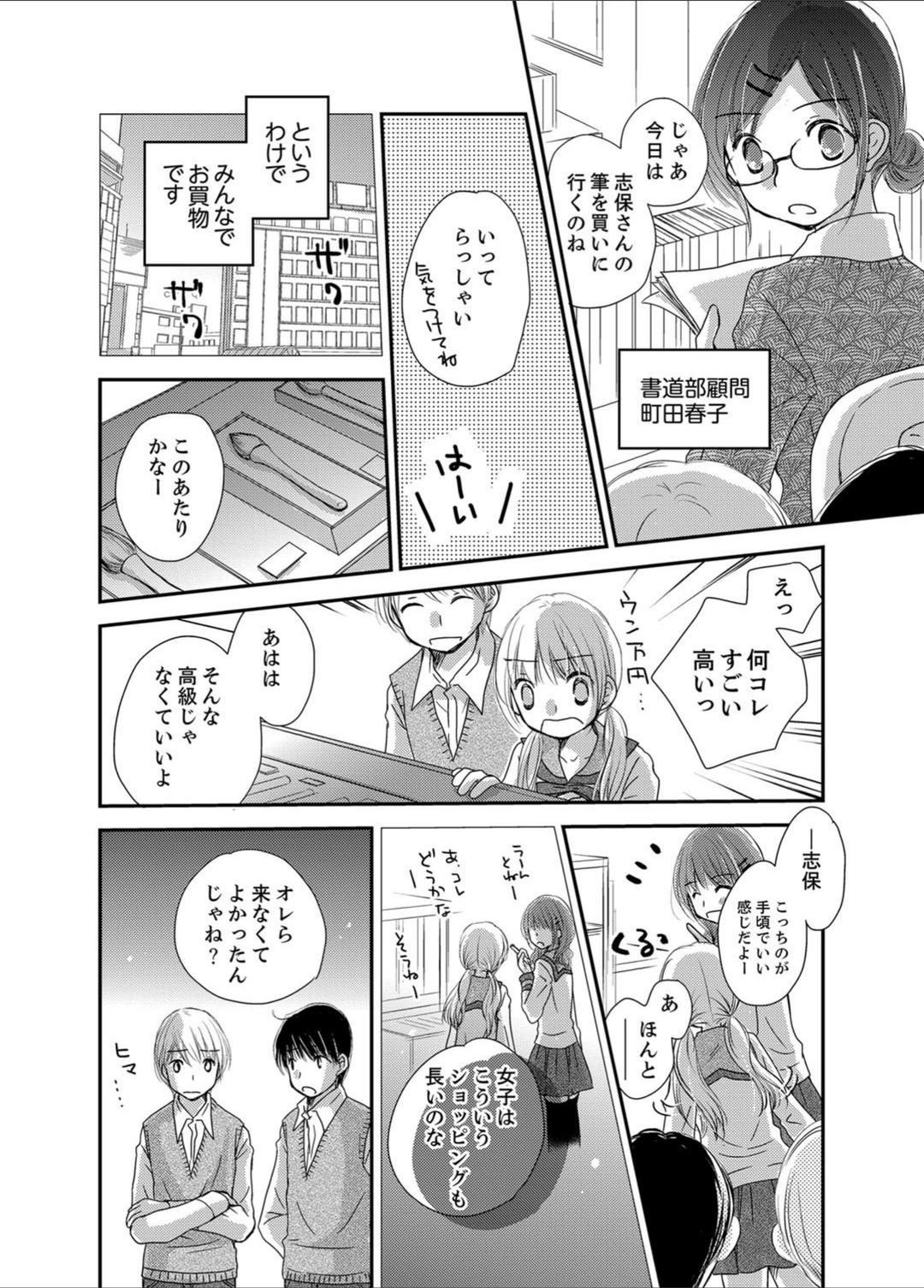 試し読み 2枚目