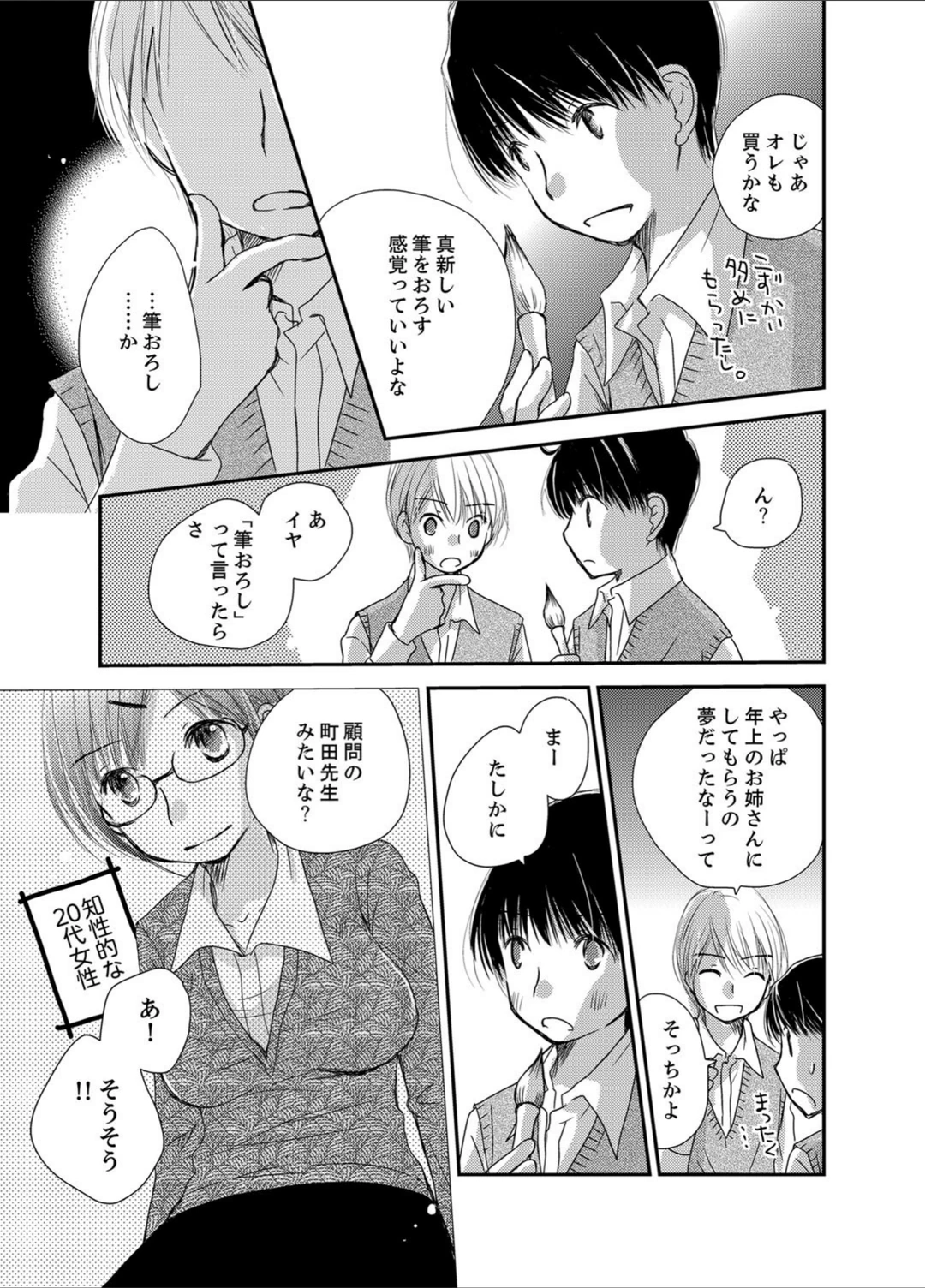 試し読み 3枚目