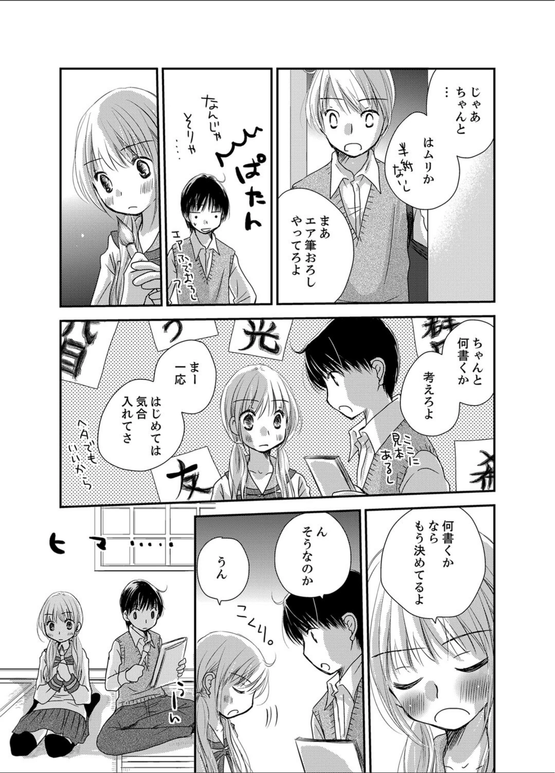 試し読み 7枚目