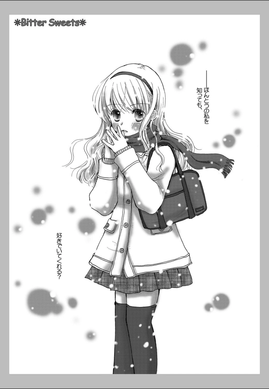 試し読み 3枚目