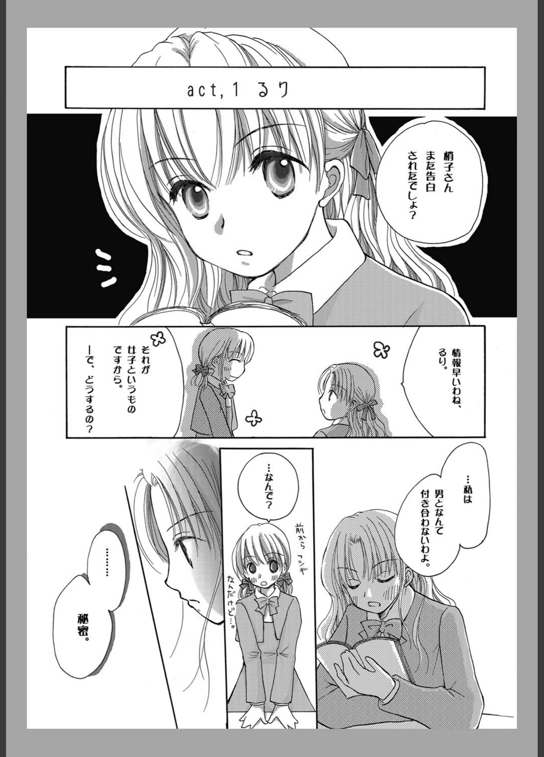 試し読み 4枚目