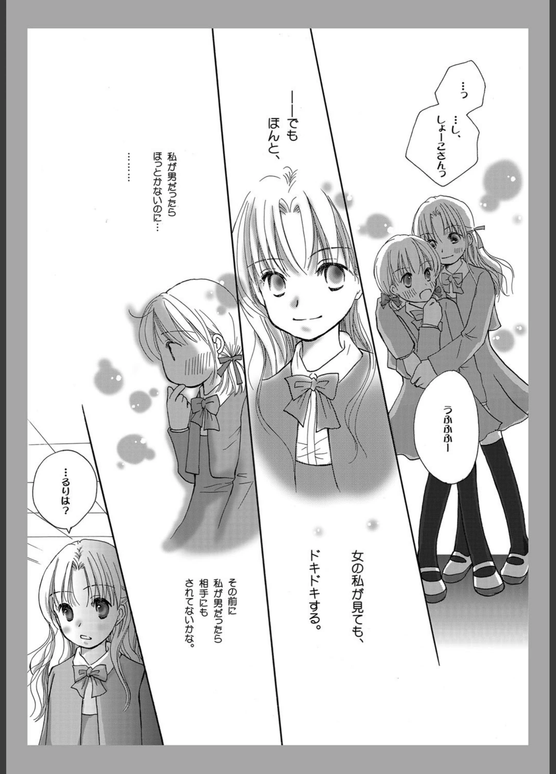 試し読み 6枚目