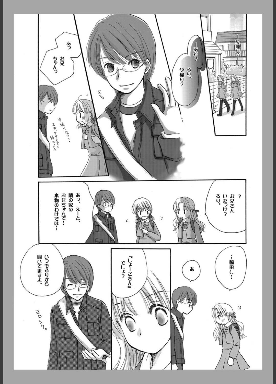 試し読み 8枚目