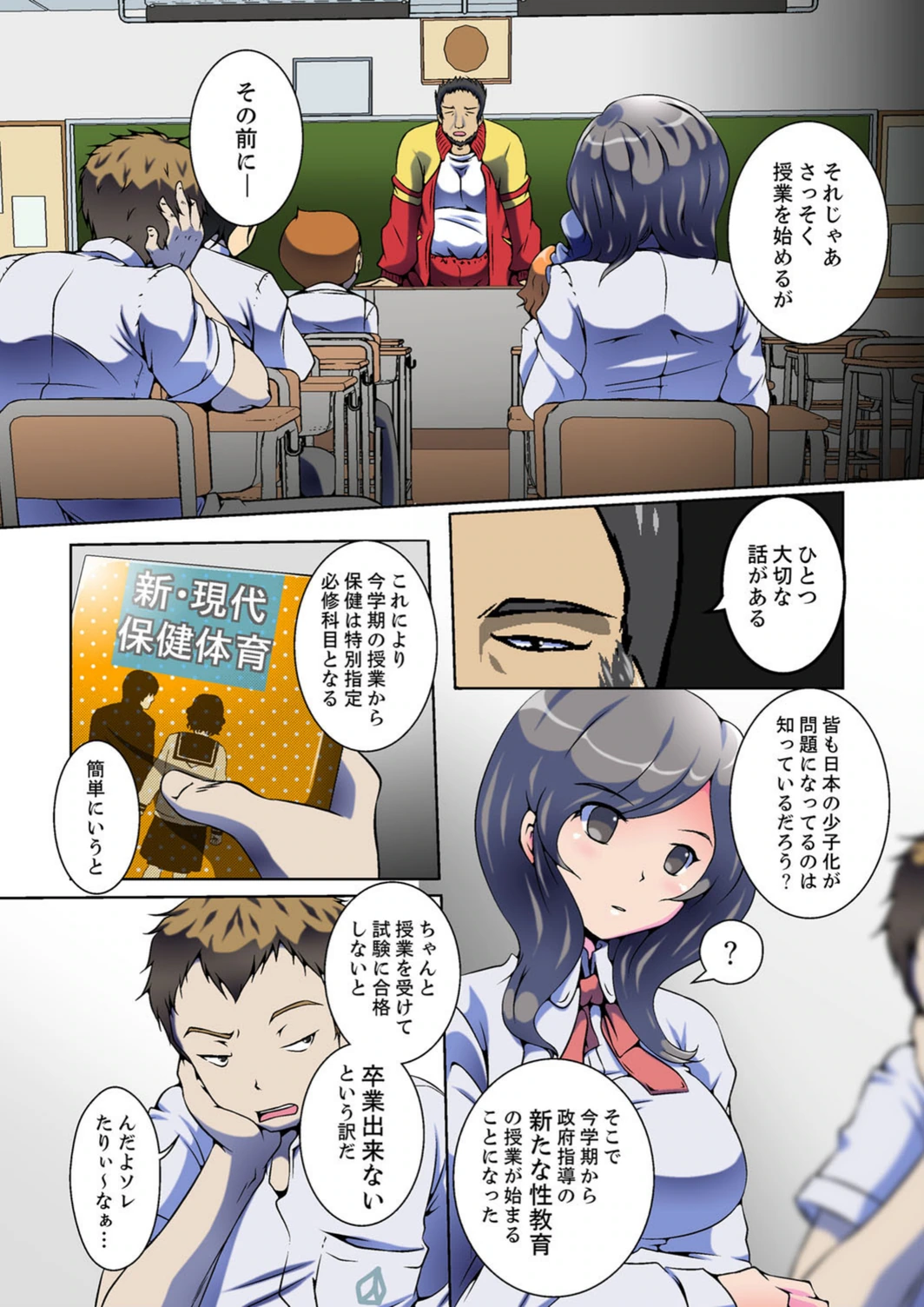試し読み 3枚目