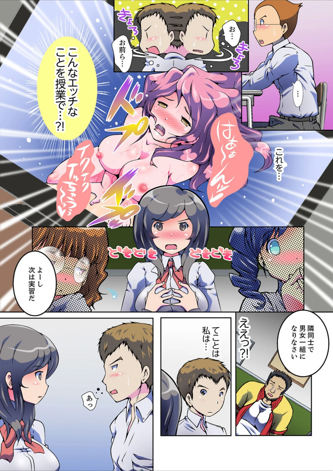 試し読み 5枚目