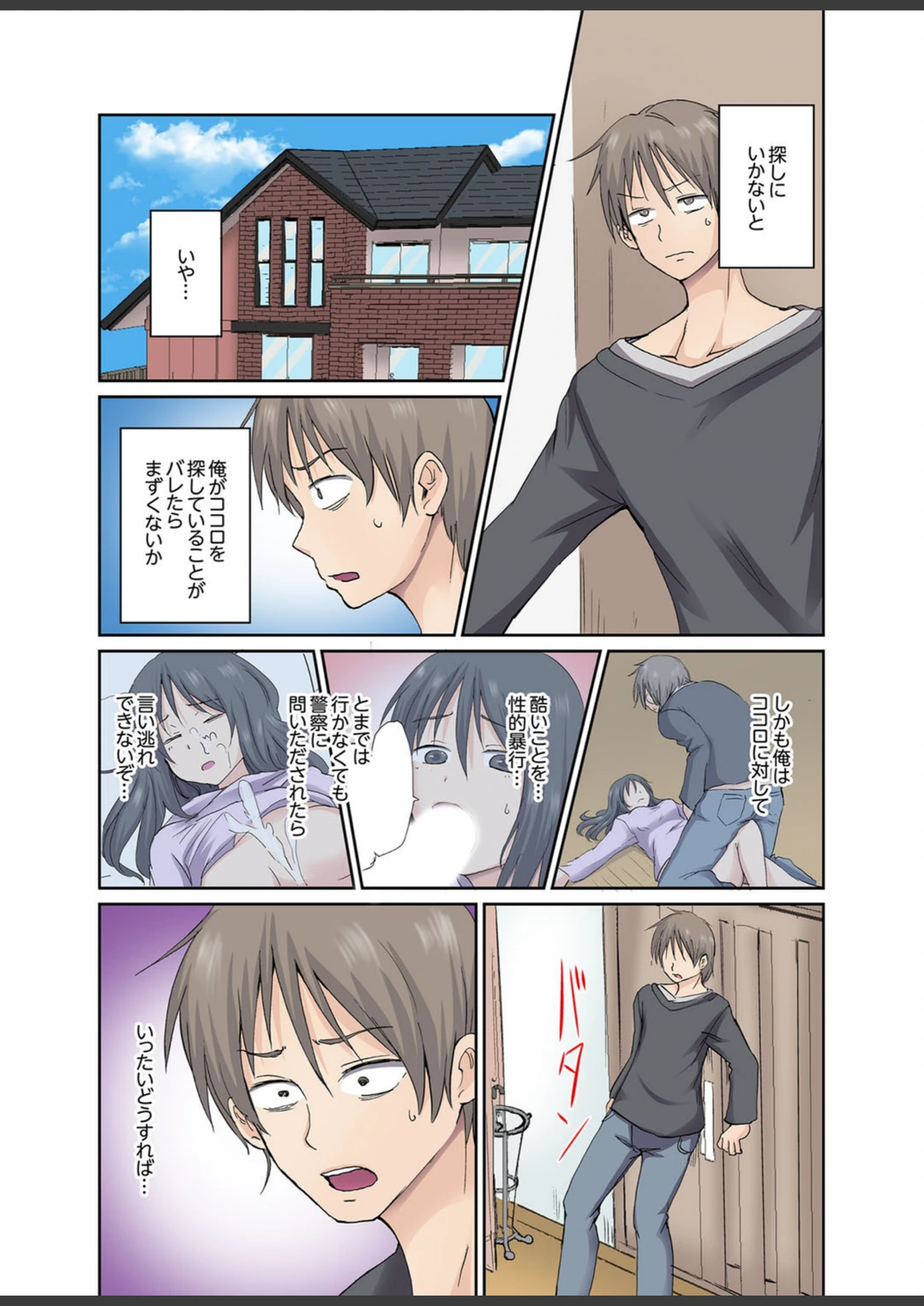試し読み 3枚目