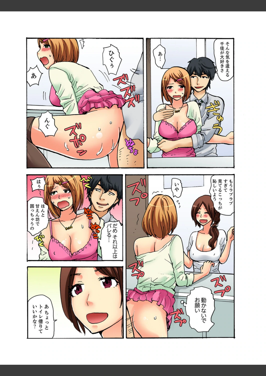 試し読み 3枚目