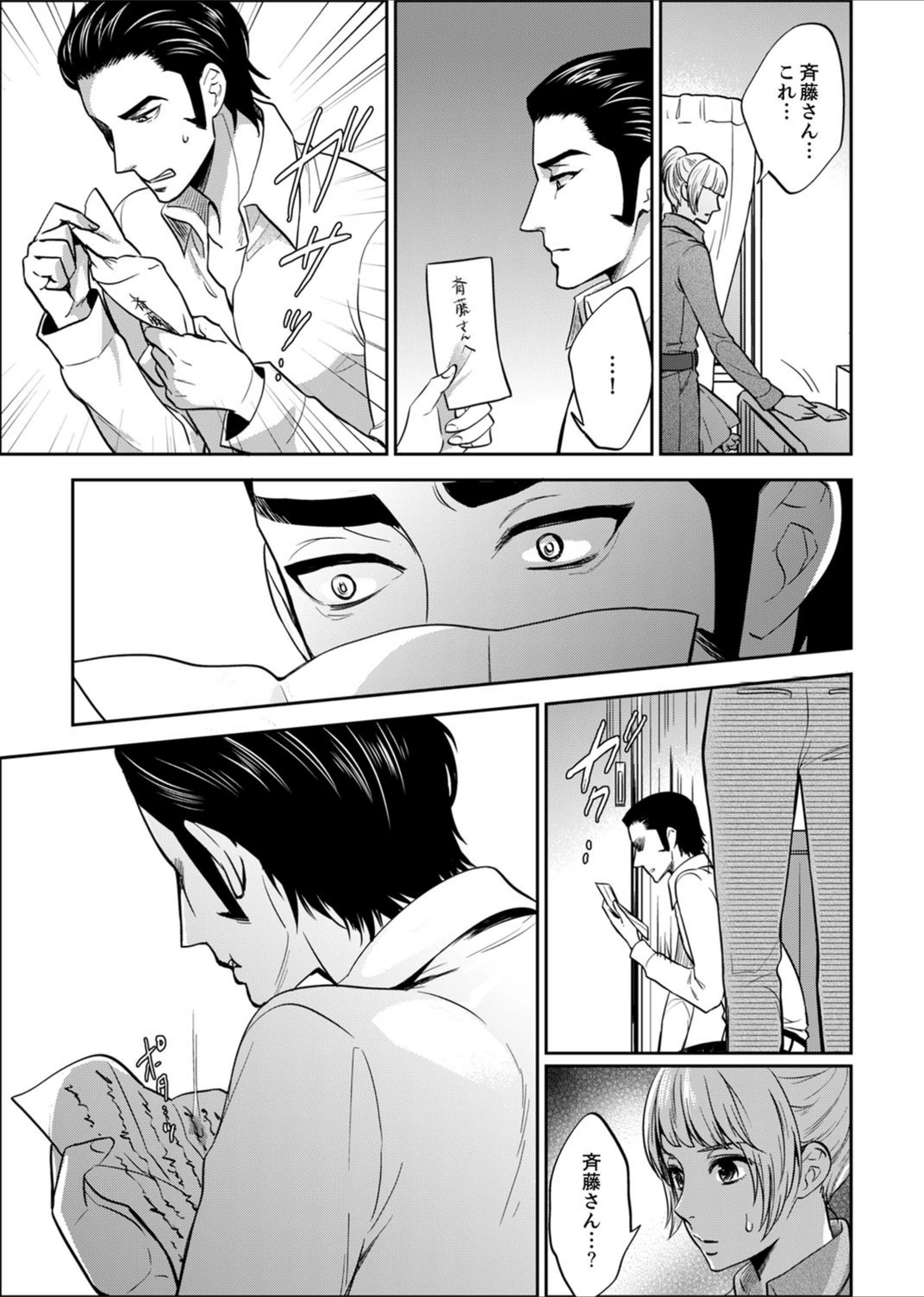 試し読み 7枚目