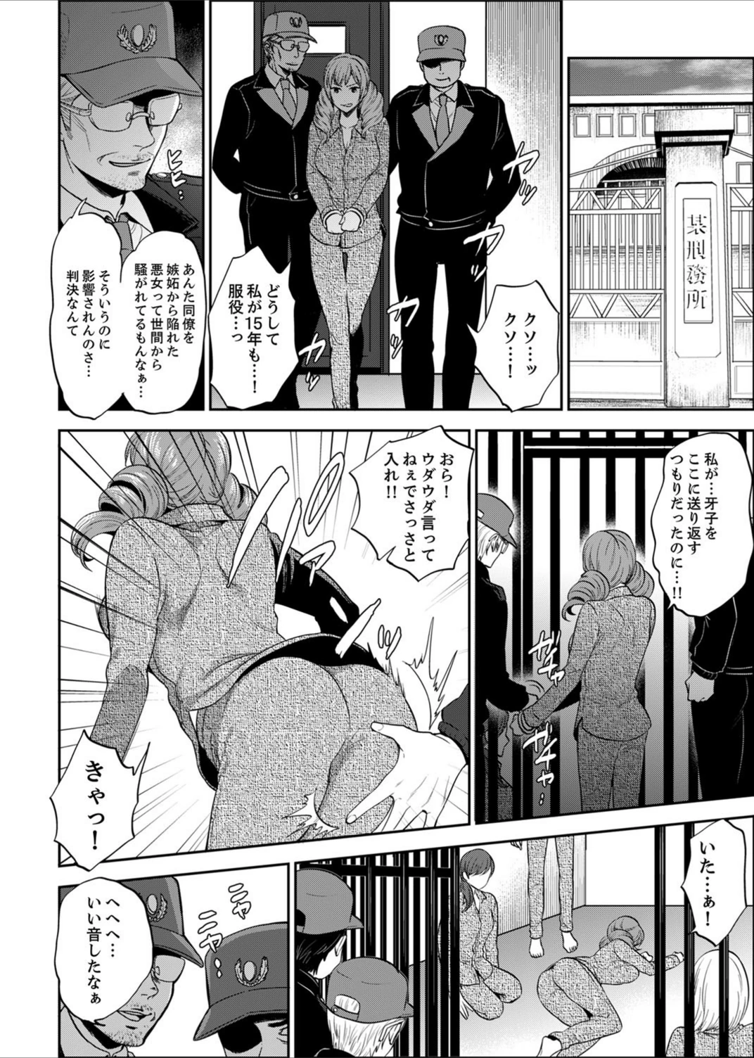 試し読み 8枚目