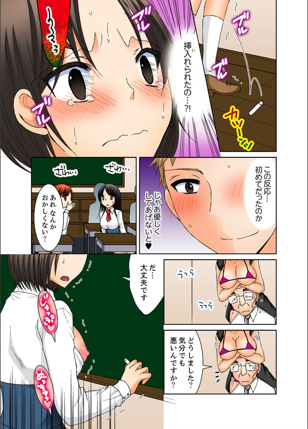 試し読み 7枚目