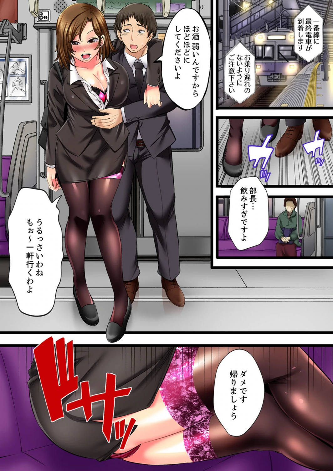 試し読み 2枚目