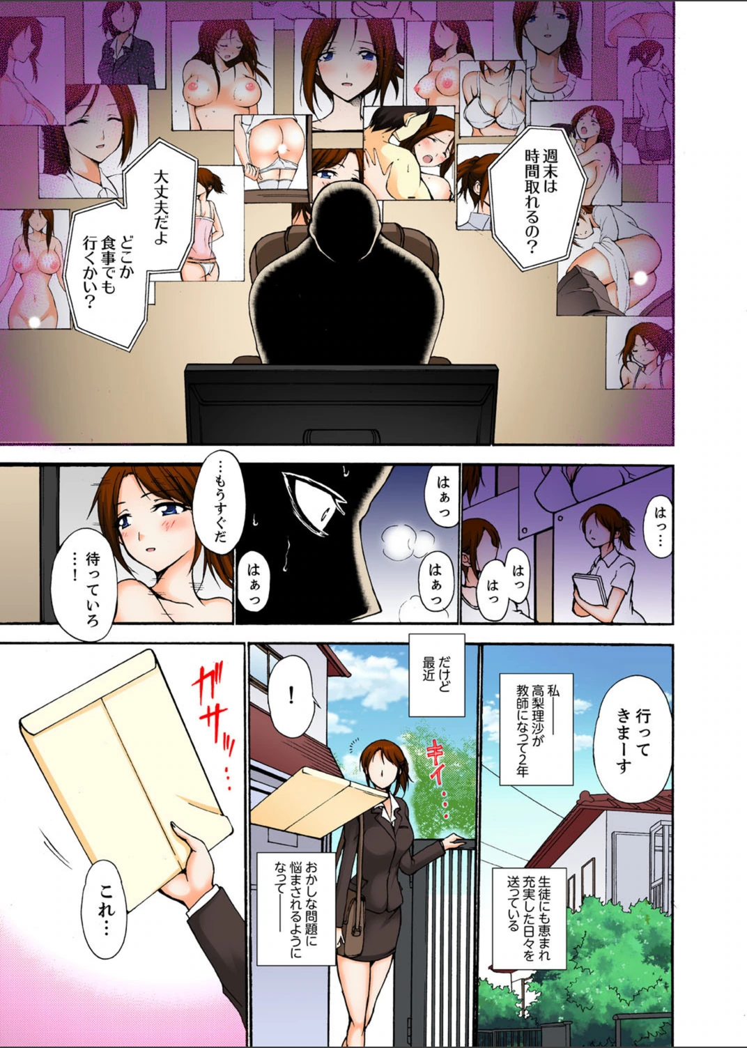 試し読み 3枚目