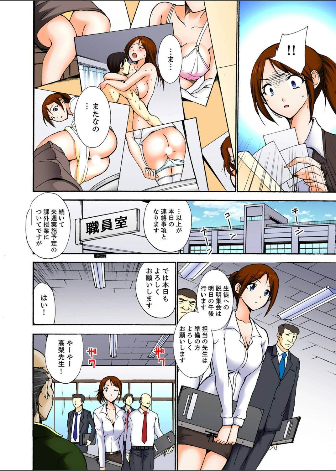 試し読み 4枚目