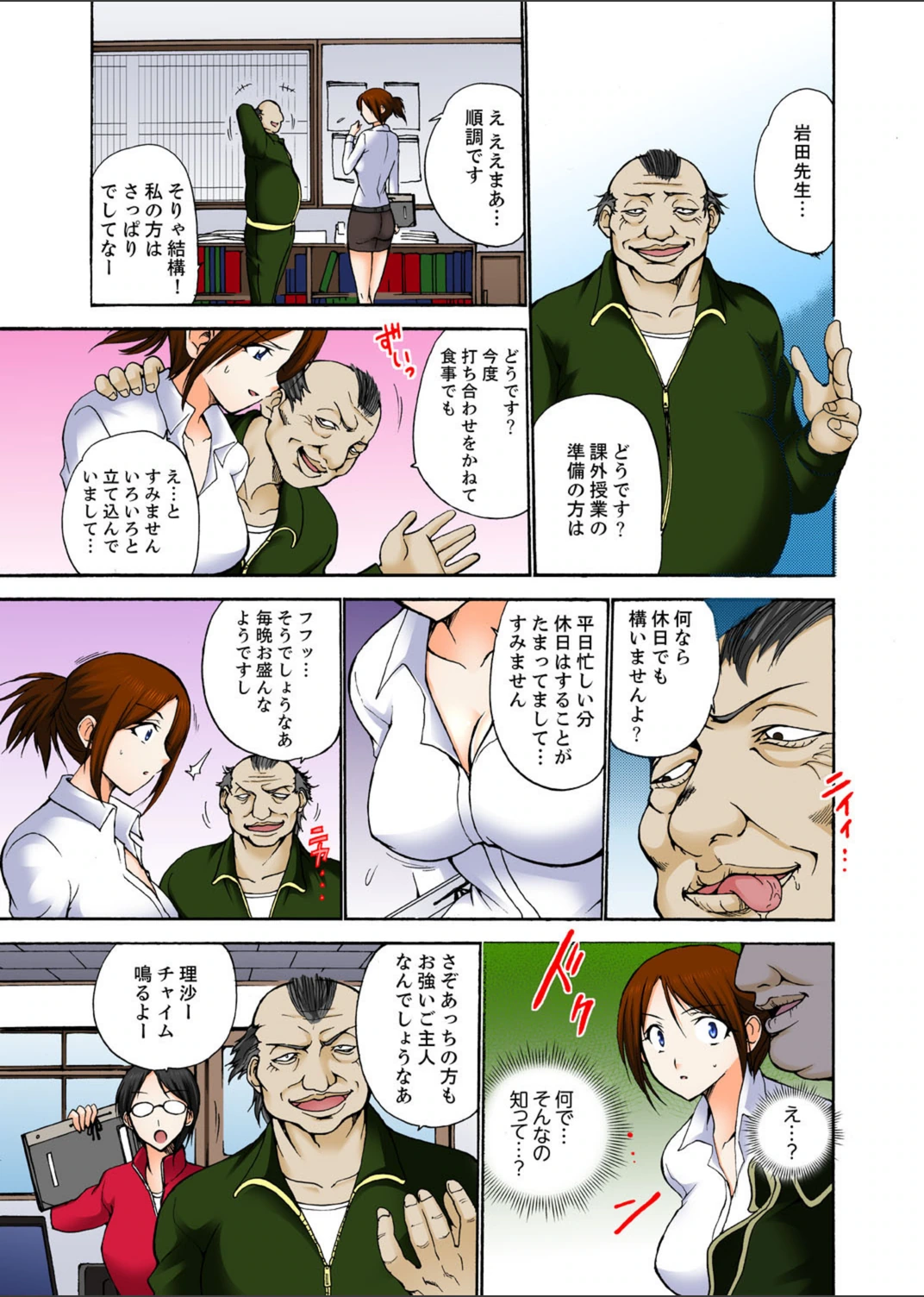 試し読み 5枚目