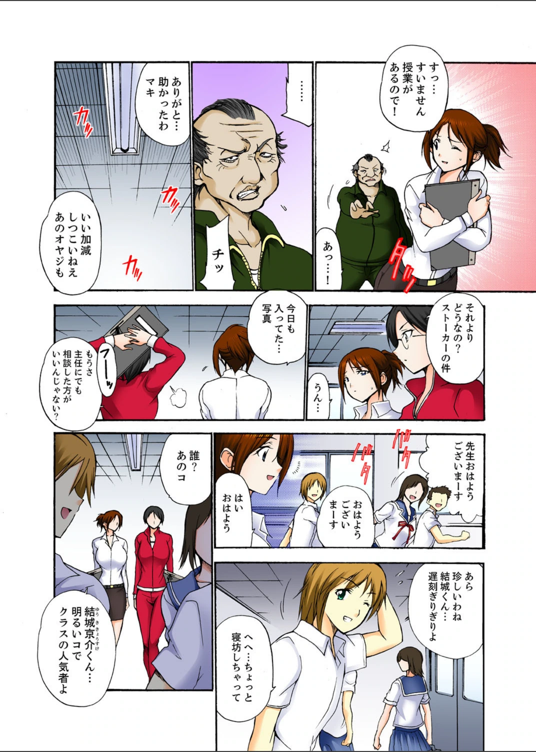 試し読み 6枚目