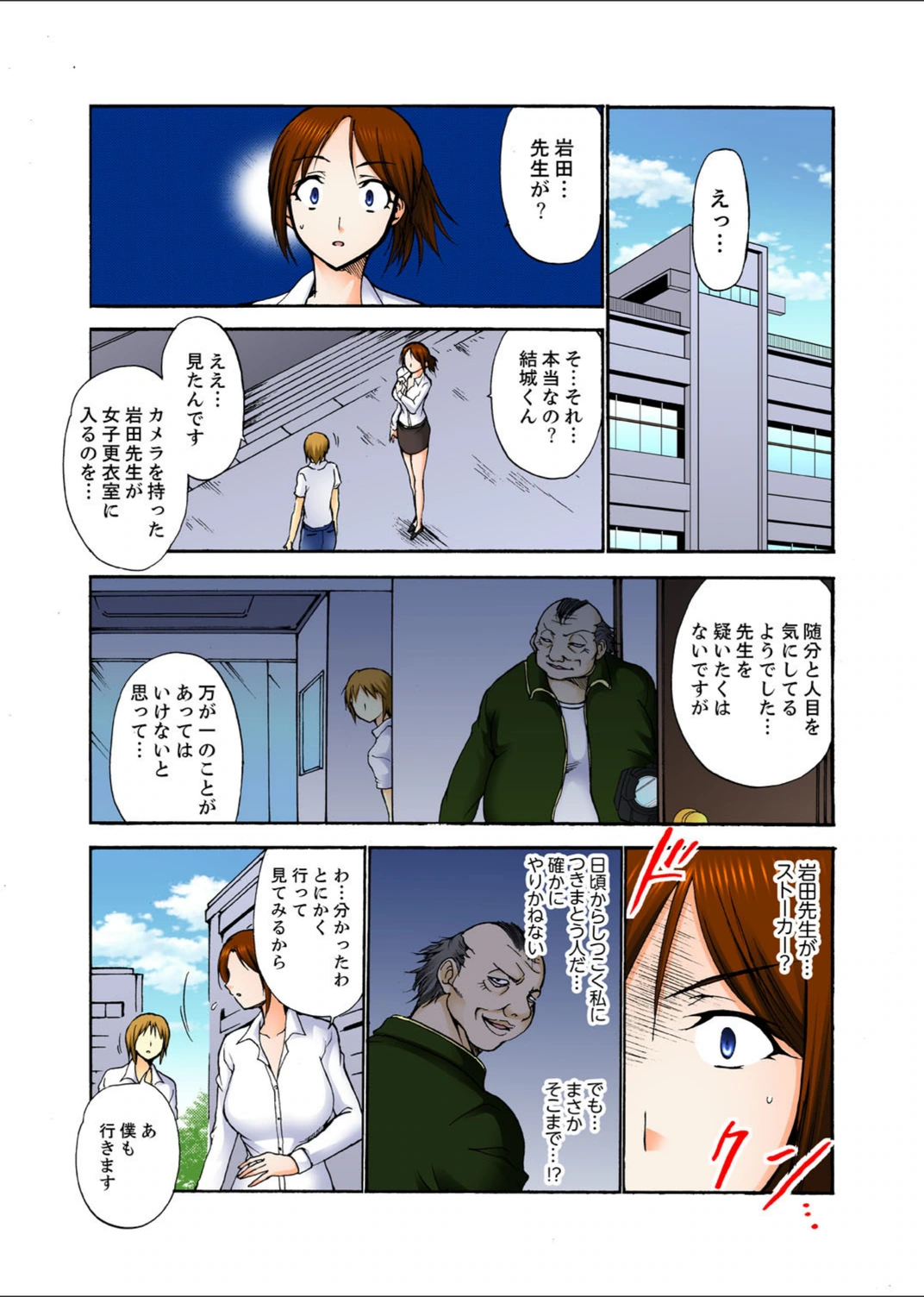 試し読み 8枚目