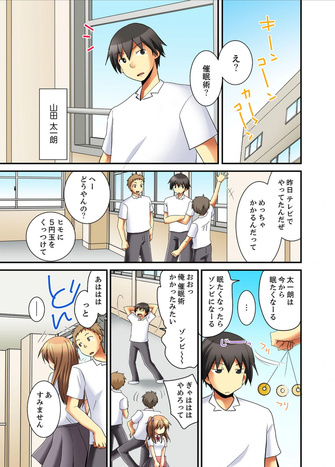 試し読み 3枚目