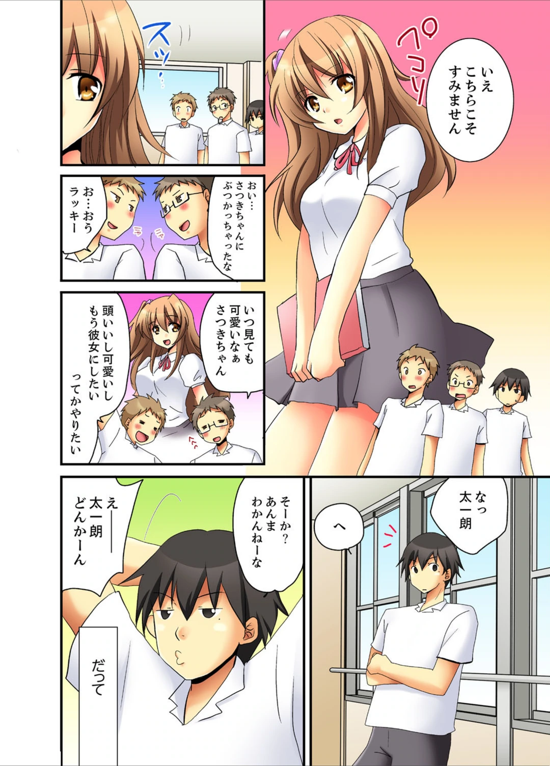 試し読み 4枚目