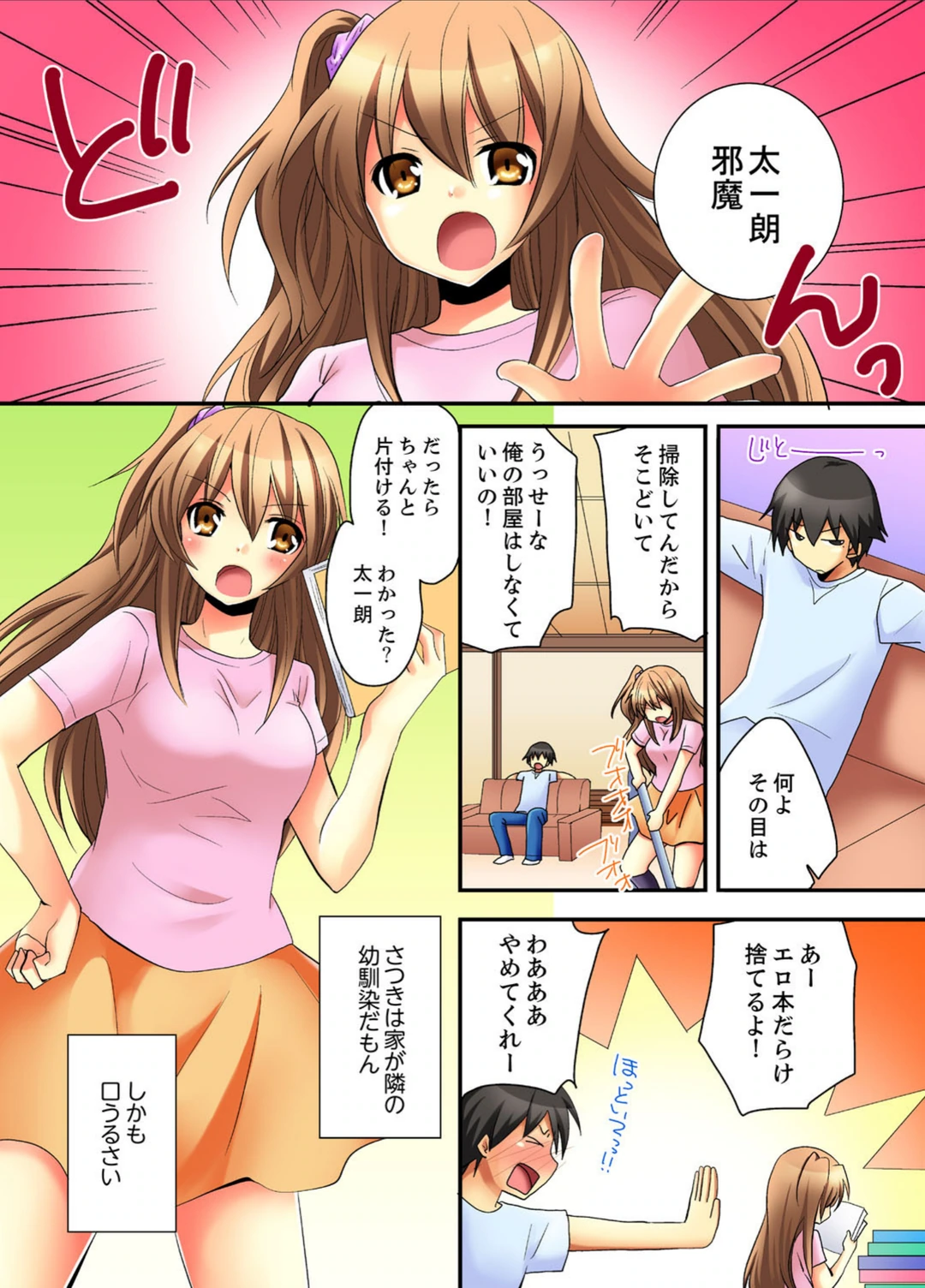 試し読み 5枚目