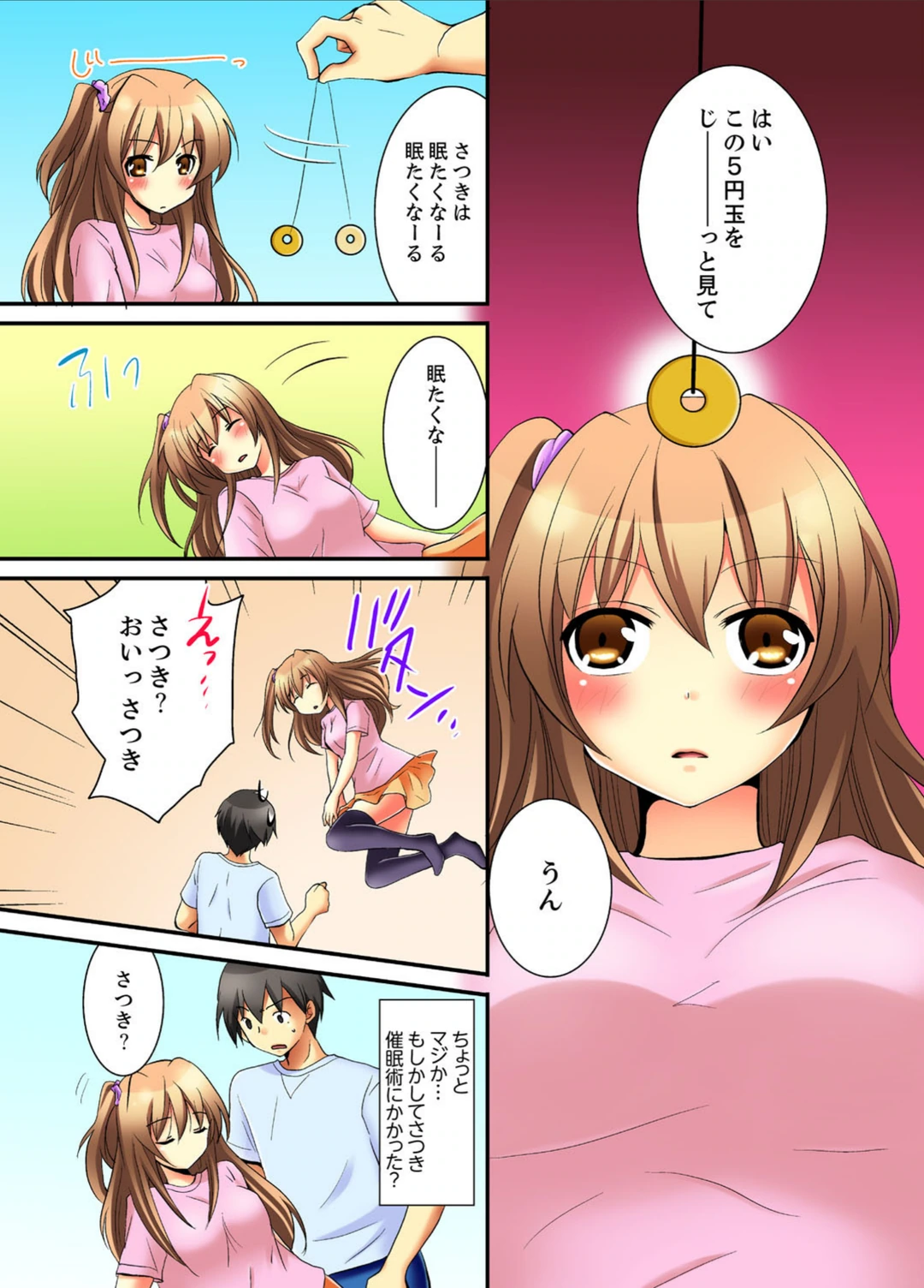試し読み 7枚目