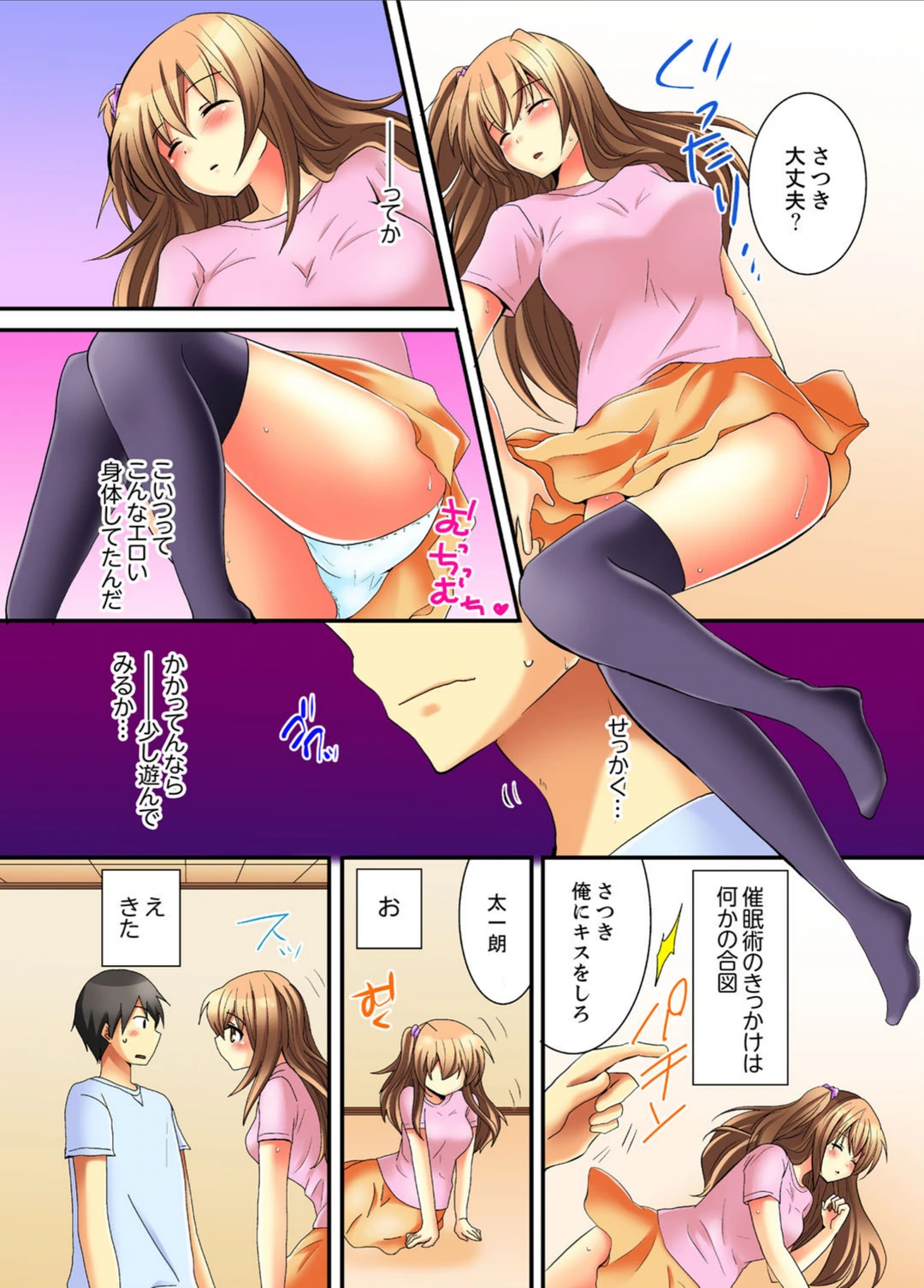 試し読み 8枚目