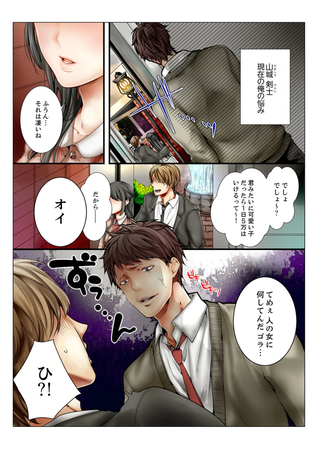 試し読み 3枚目