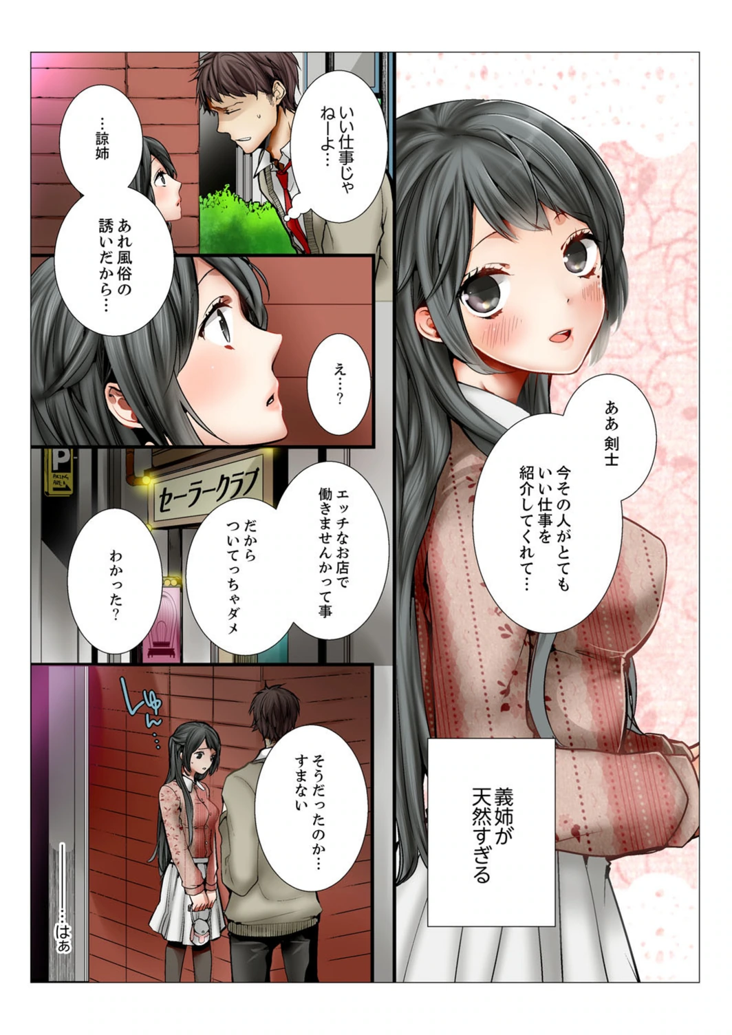 試し読み 4枚目