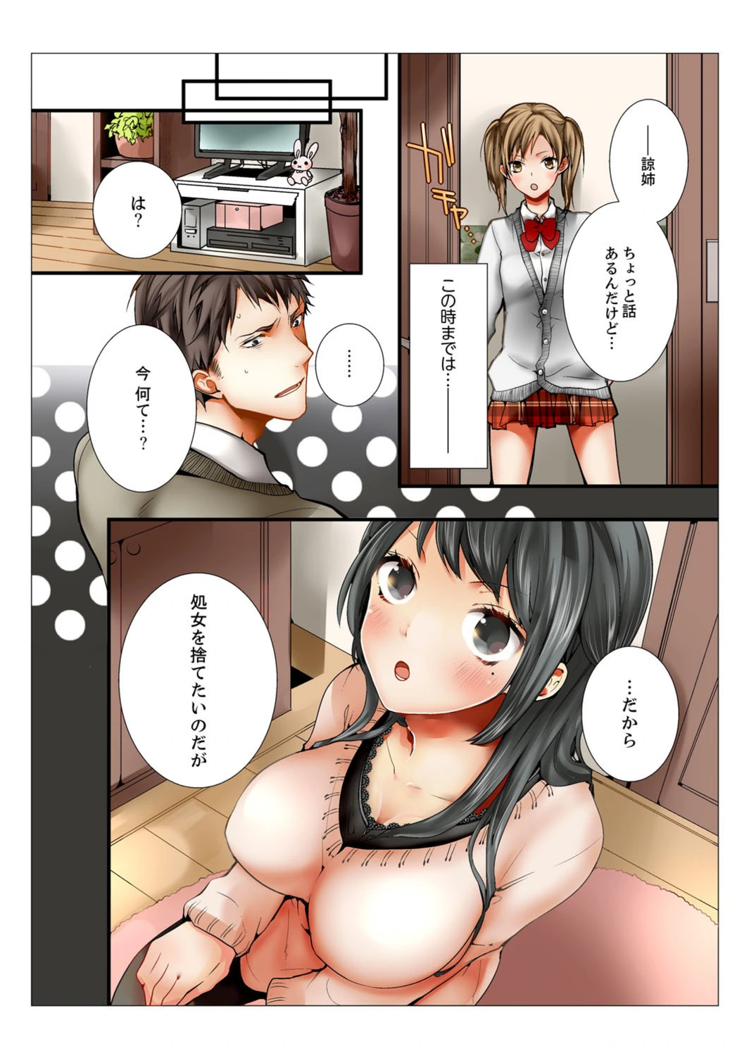 試し読み 8枚目