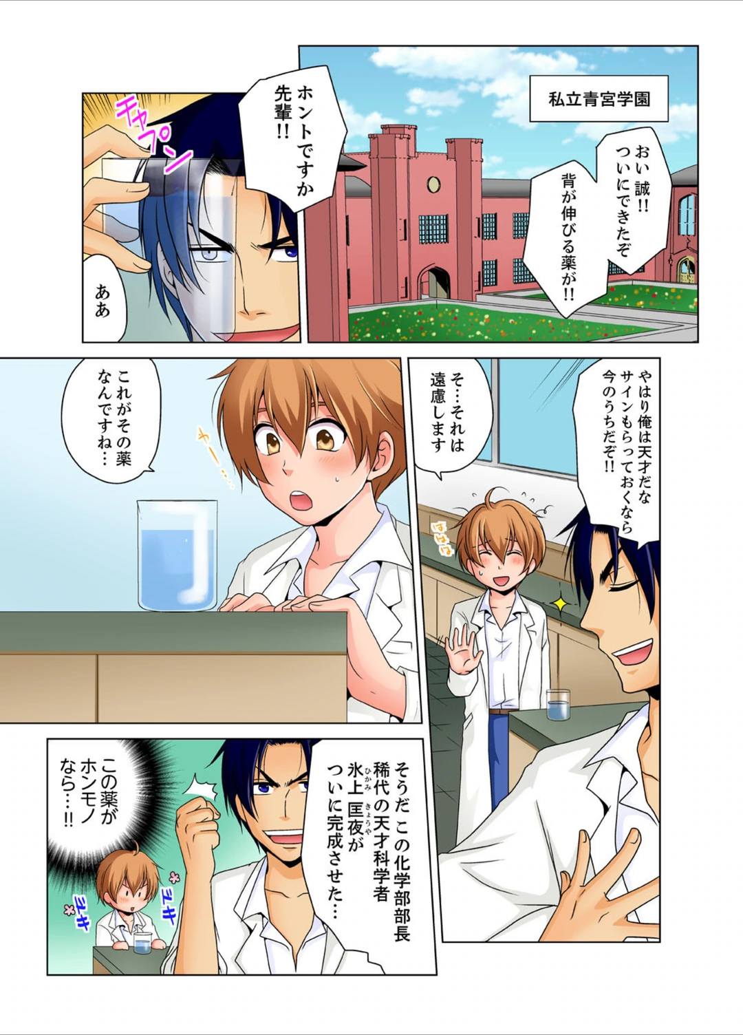 試し読み 2枚目