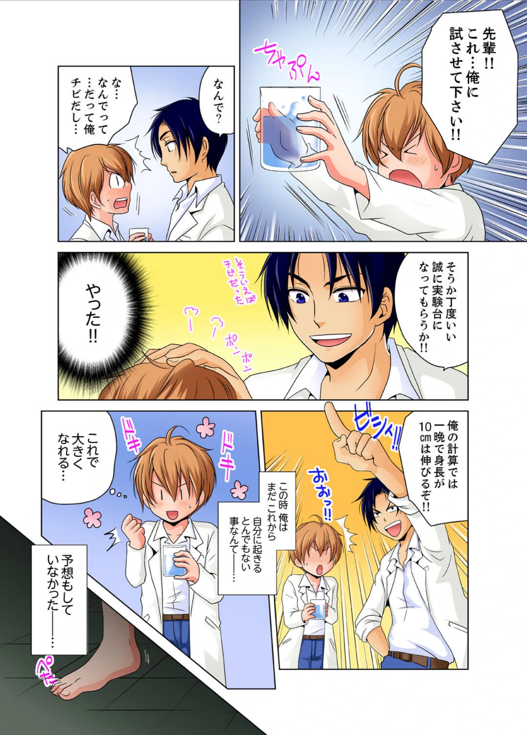 試し読み 3枚目