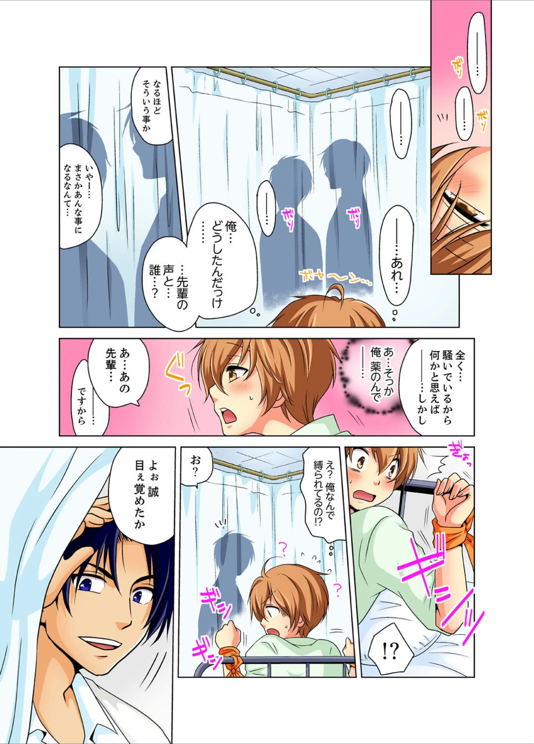 試し読み 5枚目