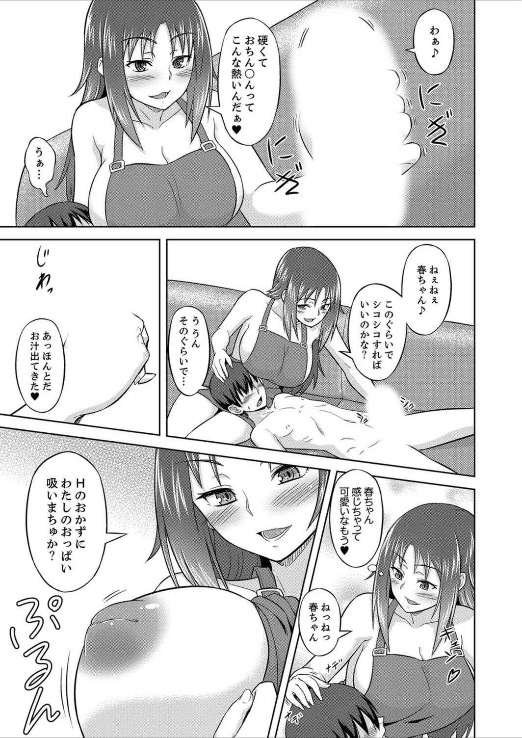 試し読み 4枚目