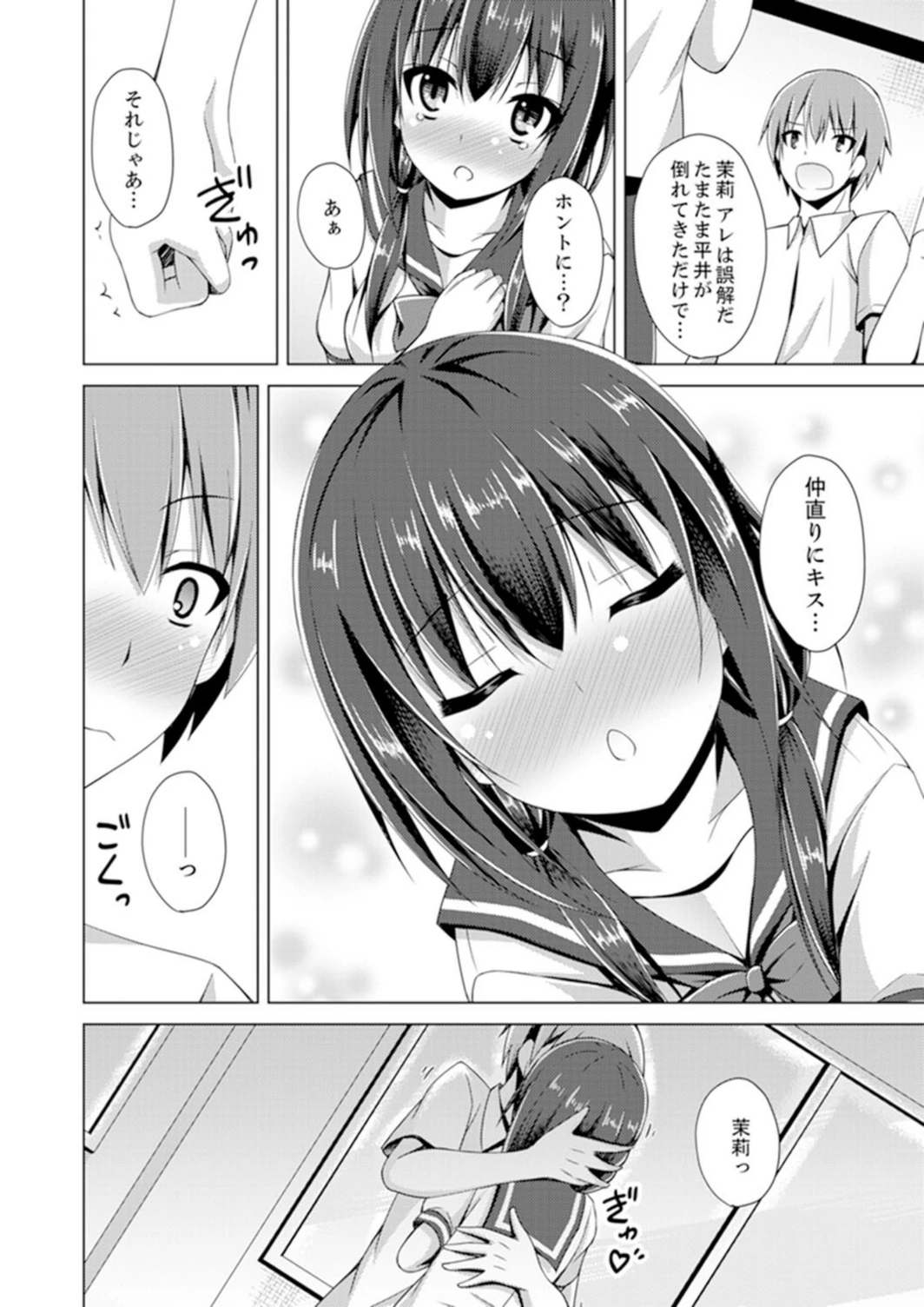 試し読み 6枚目