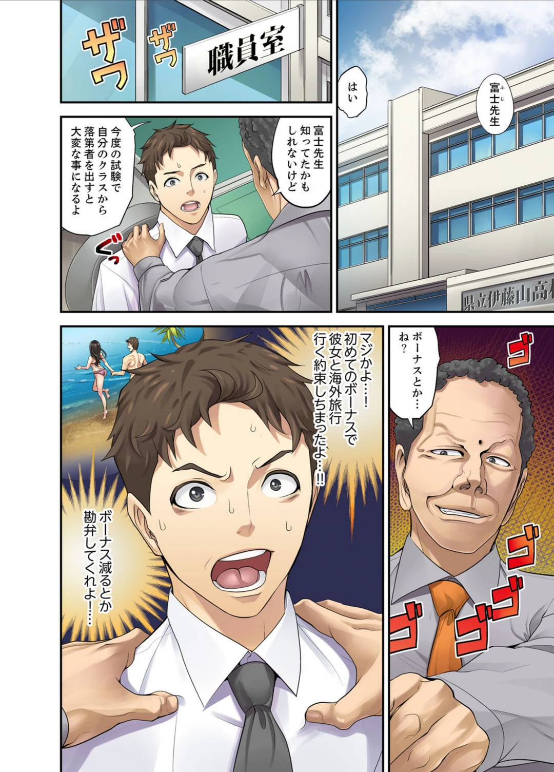 試し読み 2枚目
