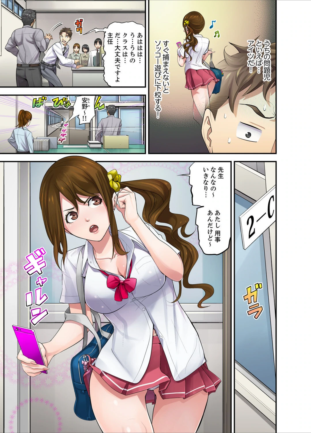 試し読み 3枚目
