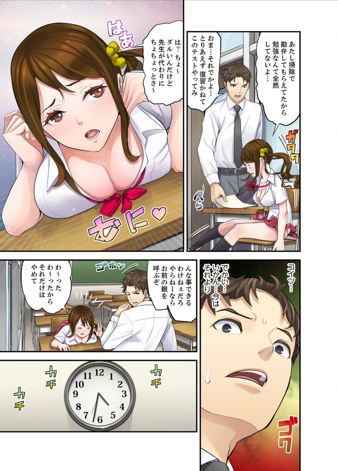 試し読み 5枚目