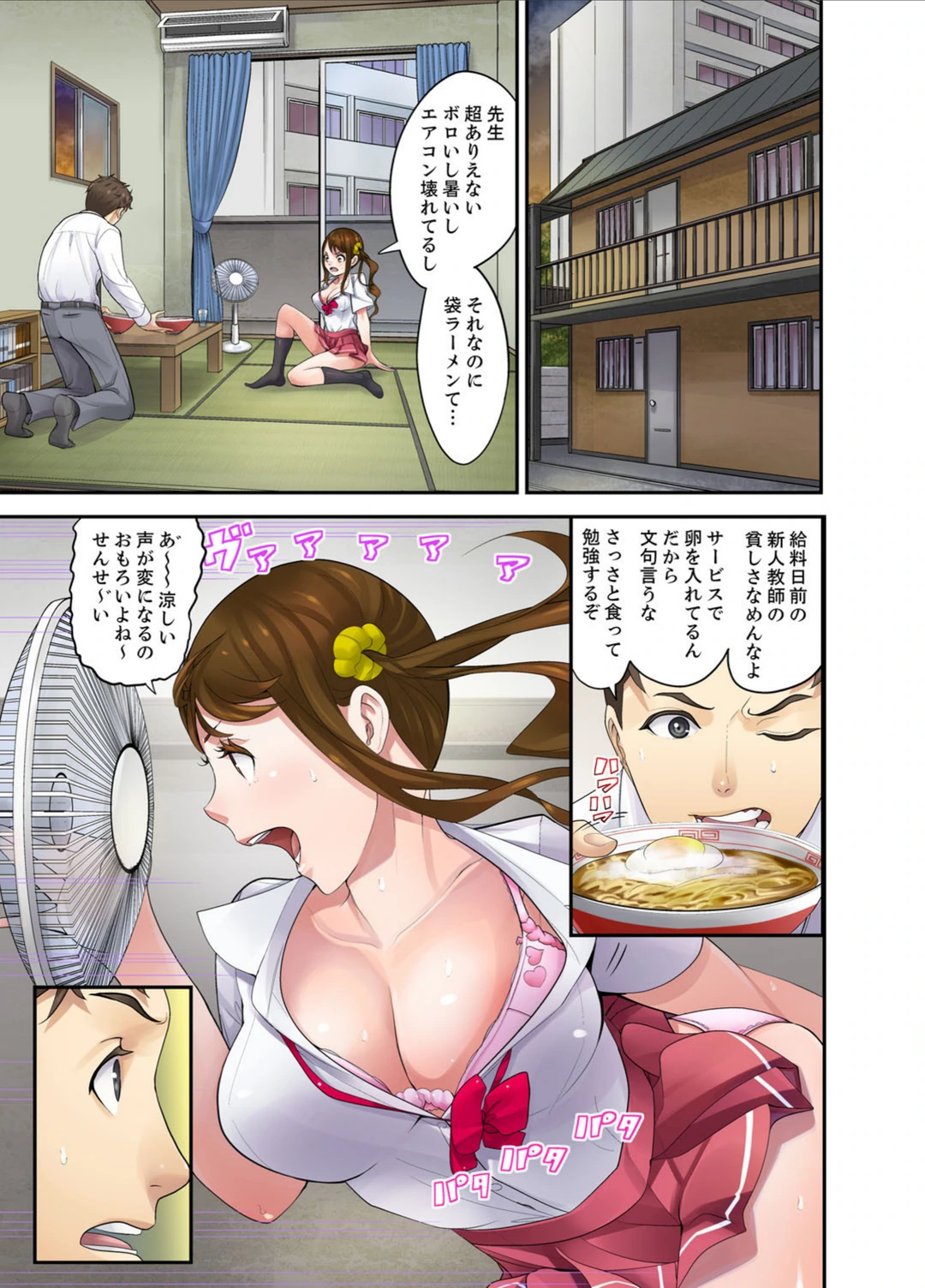 試し読み 7枚目