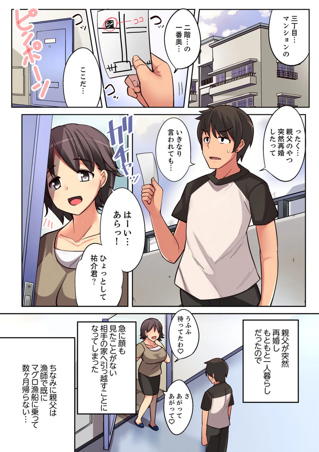 試し読み 2枚目