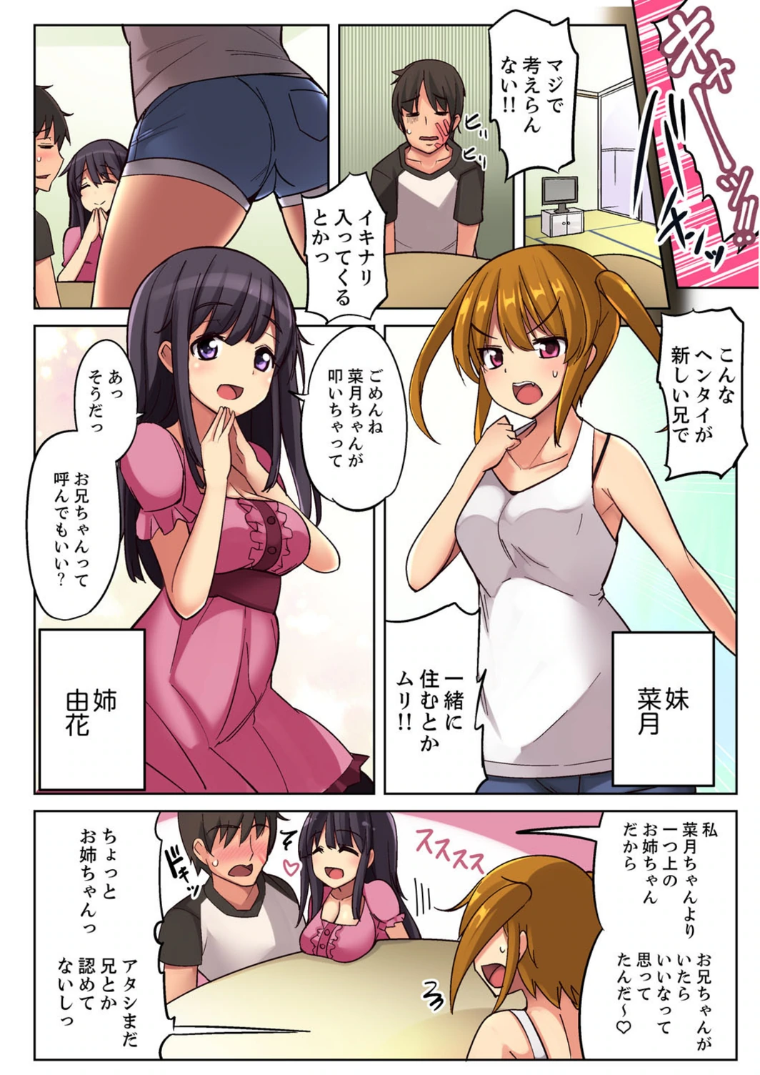 試し読み 4枚目
