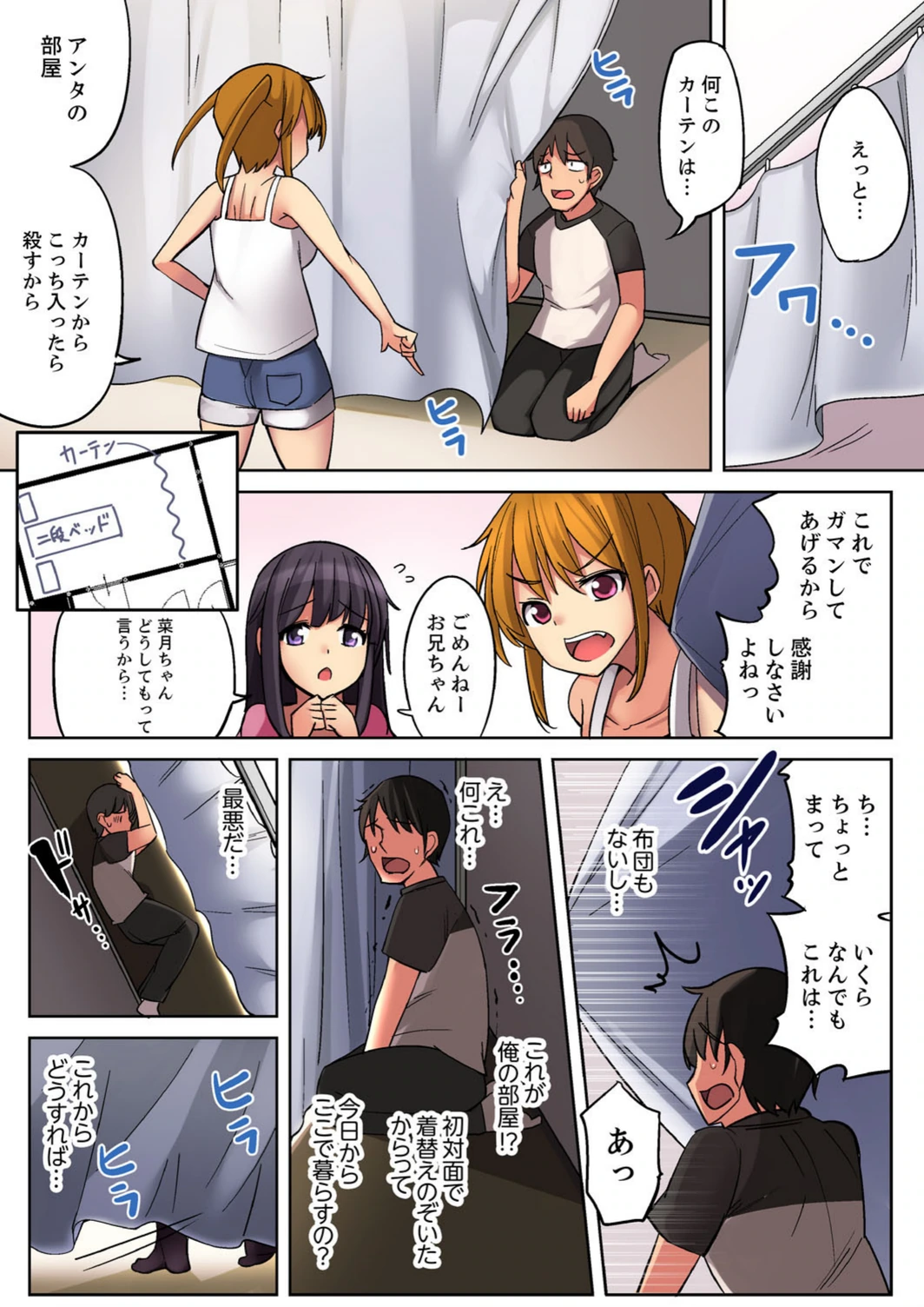 試し読み 6枚目