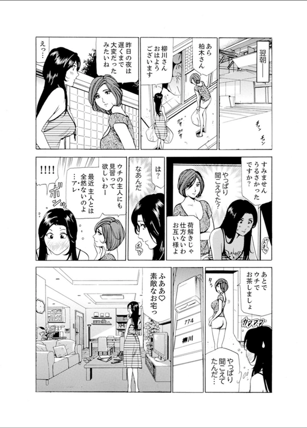 試し読み 7枚目