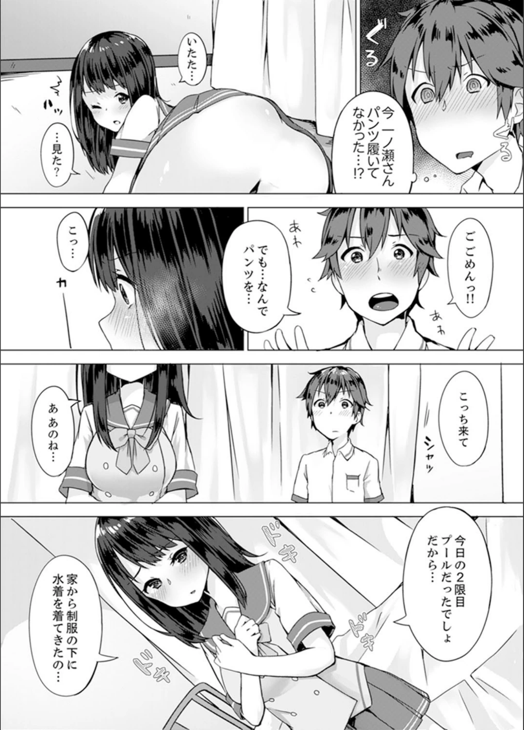 試し読み 7枚目